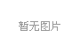 多工位冷鐓機(jī)：數(shù)字化賦能生產(chǎn)監(jiān)控