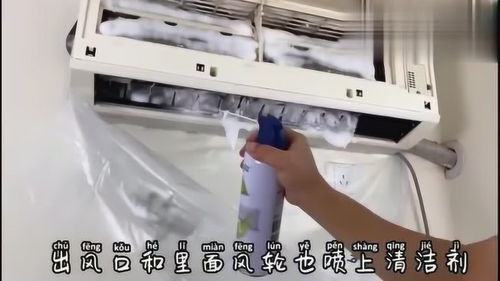 自己動手，告別塵螨 家庭空調(diào)清洗不求人全攻略